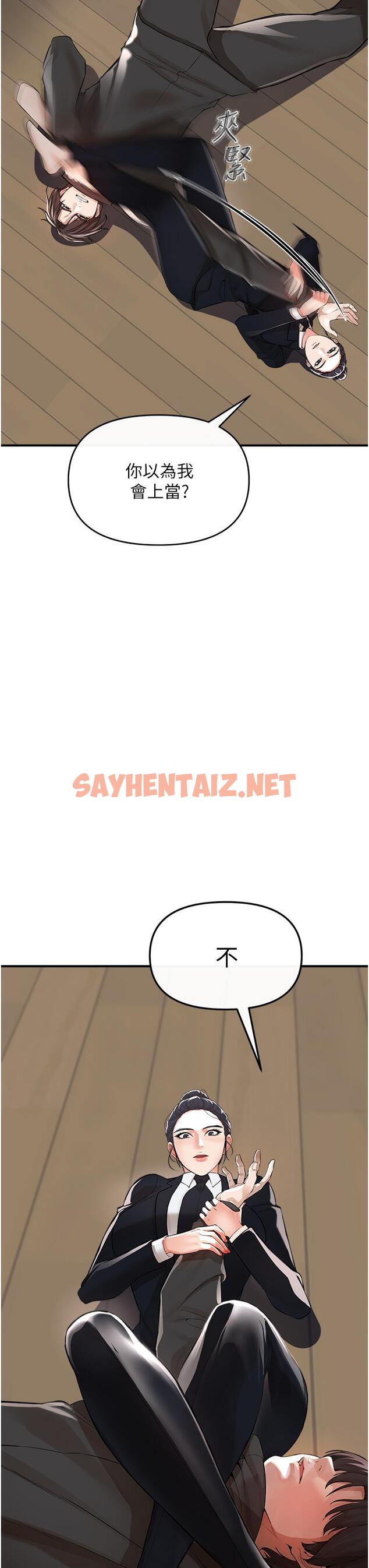 查看漫画私刑刺客 - 第8話-性愛實況轉播 - sayhentaiz.net中的921348图片