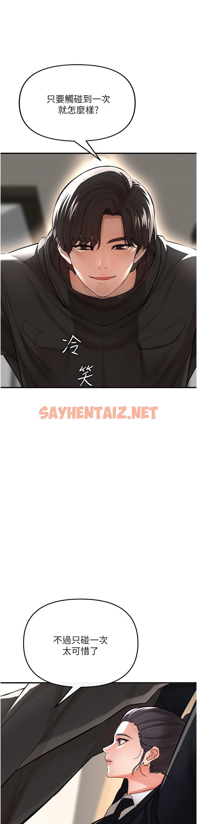 查看漫画私刑刺客 - 第8話-性愛實況轉播 - sayhentaiz.net中的921353图片