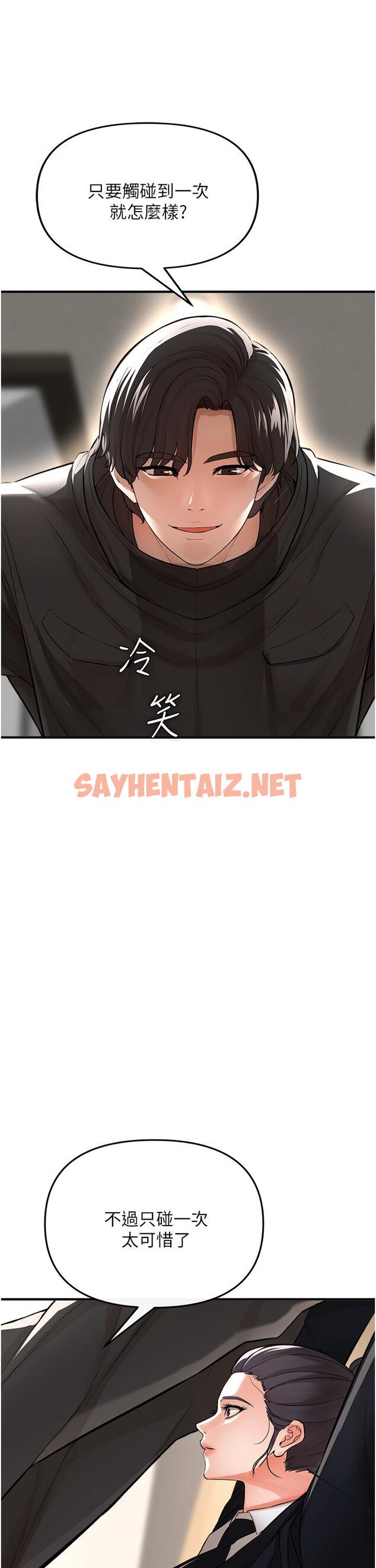 查看漫画私刑刺客 - 第9話-你敢動會長的女人嗎 - sayhentaiz.net中的921357图片