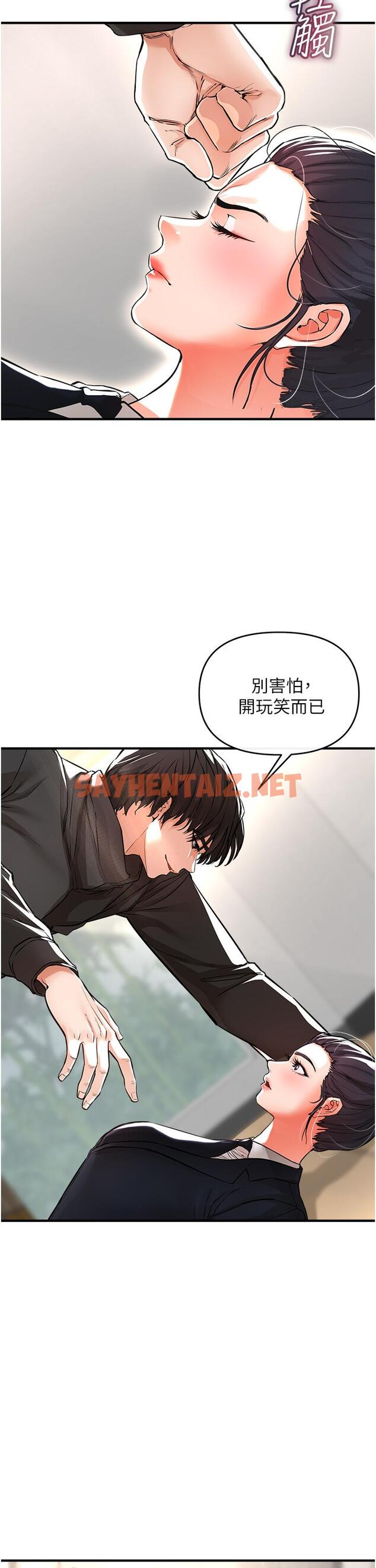 查看漫画私刑刺客 - 第9話-你敢動會長的女人嗎 - sayhentaiz.net中的921363图片