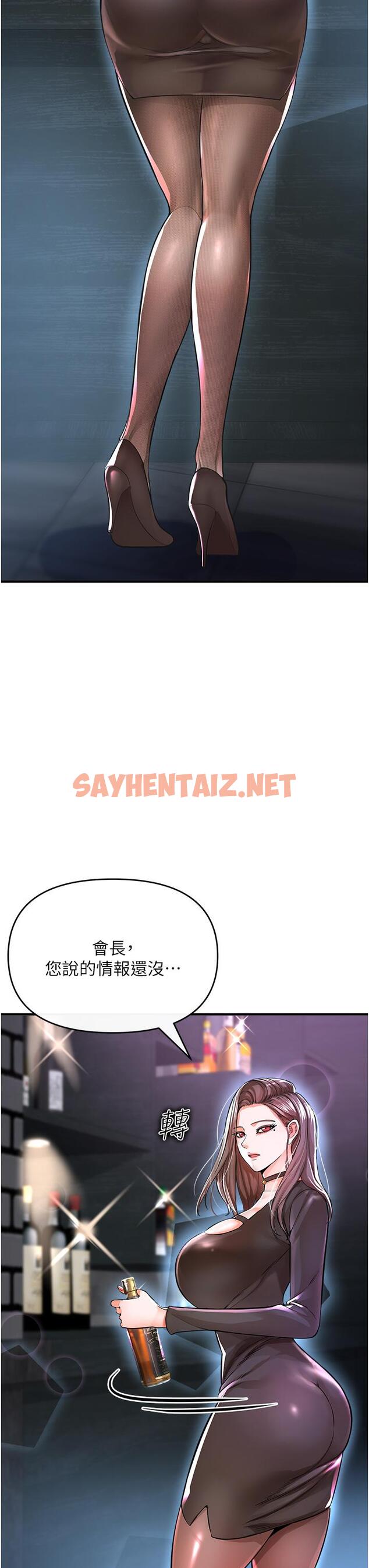 查看漫画私刑刺客 - 第9話-你敢動會長的女人嗎 - sayhentaiz.net中的921373图片