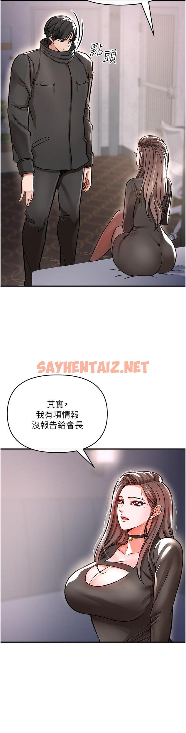 查看漫画私刑刺客 - 第9話-你敢動會長的女人嗎 - sayhentaiz.net中的921389图片