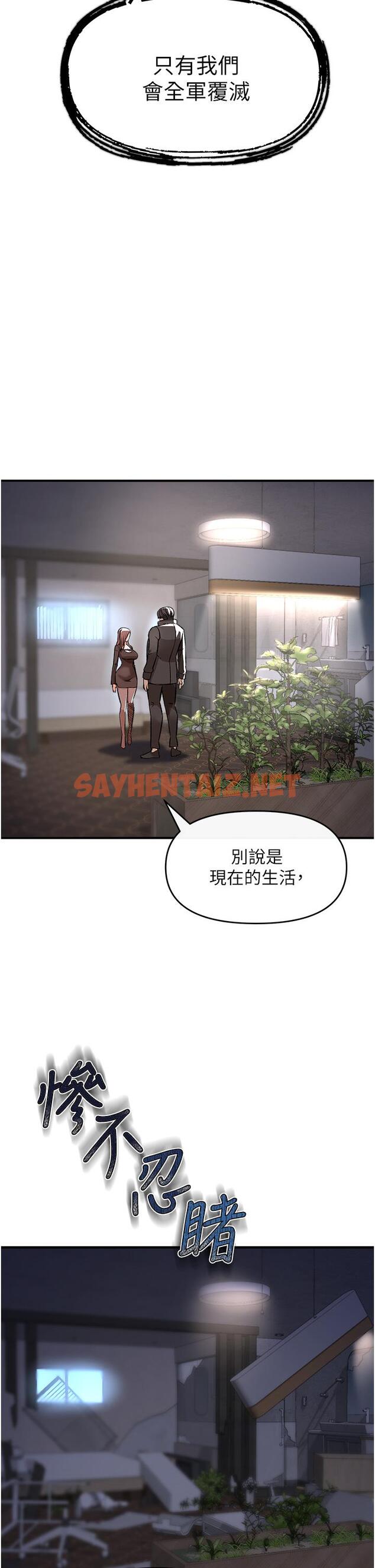 查看漫画私刑刺客 - 第9話-你敢動會長的女人嗎 - sayhentaiz.net中的921395图片