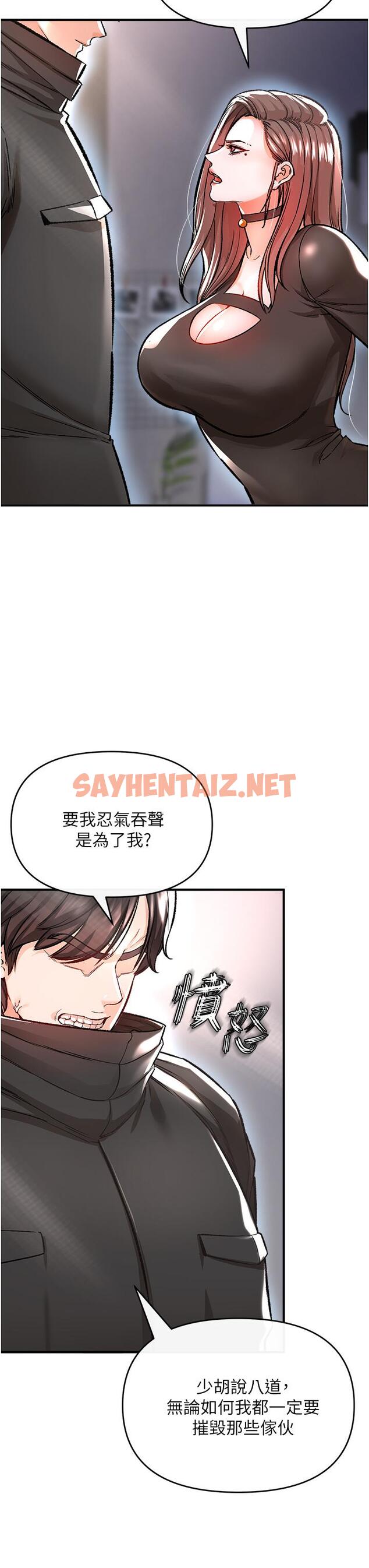 查看漫画私刑刺客 - 第9話-你敢動會長的女人嗎 - sayhentaiz.net中的921399图片