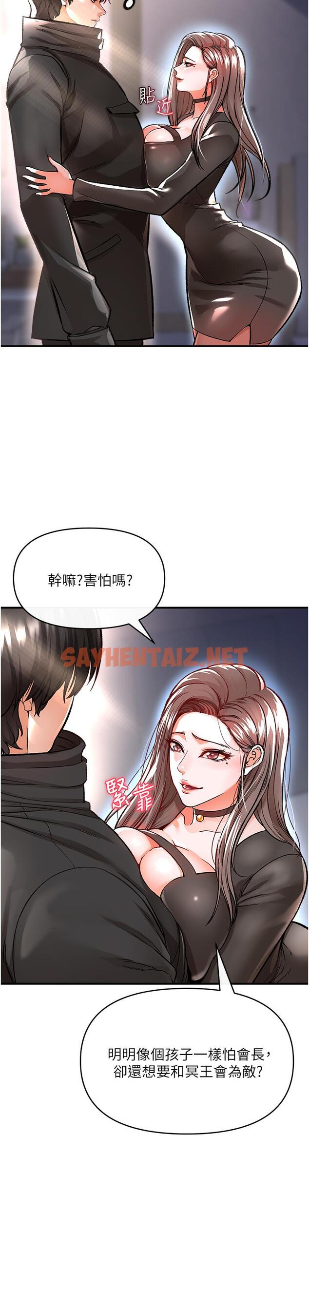 查看漫画私刑刺客 - 第9話-你敢動會長的女人嗎 - sayhentaiz.net中的921405图片