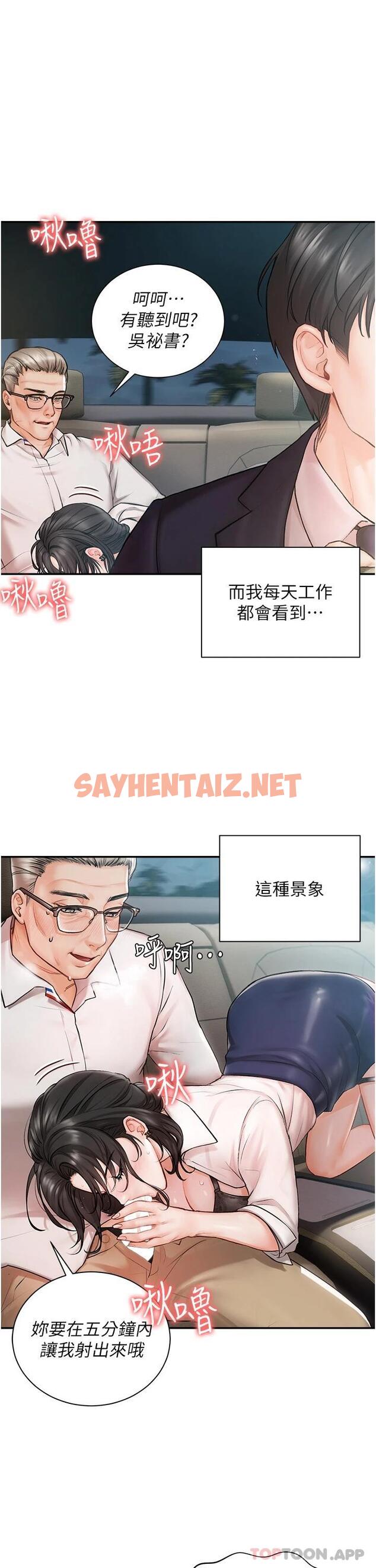 查看漫画私宅女主人 - 第1話-提供頂級服務的隨行祕書 - sayhentaiz.net中的1011040图片