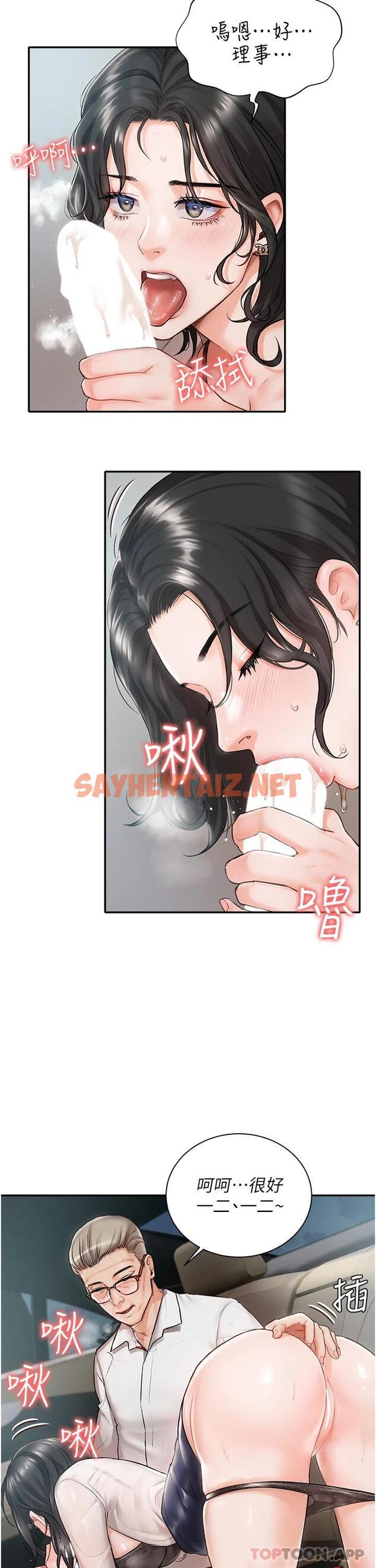 查看漫画私宅女主人 - 第1話-提供頂級服務的隨行祕書 - sayhentaiz.net中的1011041图片