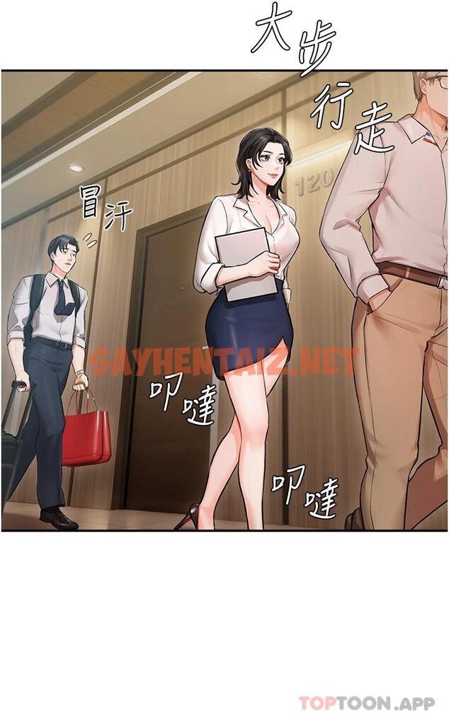 查看漫画私宅女主人 - 第1話-提供頂級服務的隨行祕書 - sayhentaiz.net中的1011048图片