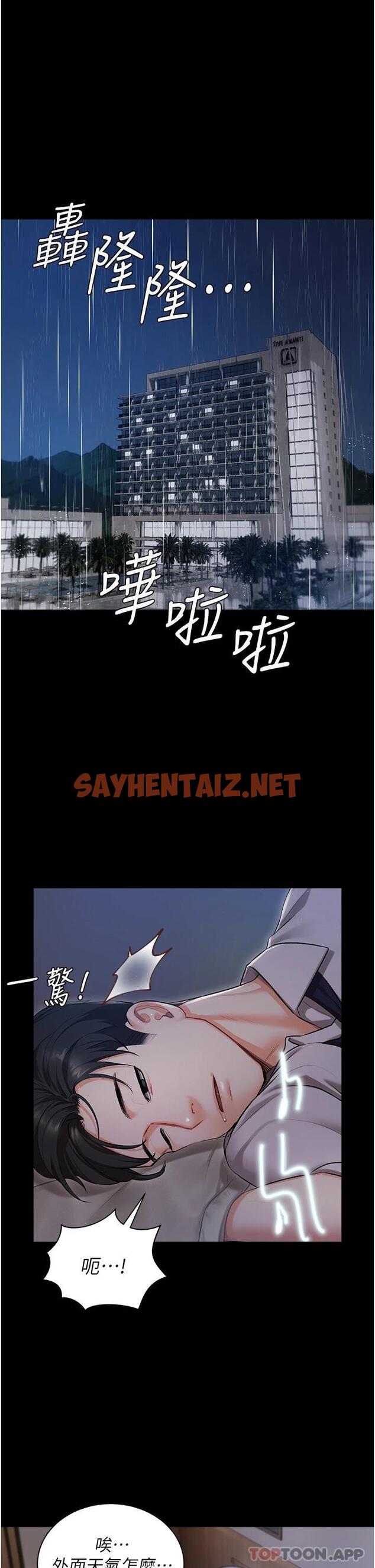 查看漫画私宅女主人 - 第1話-提供頂級服務的隨行祕書 - sayhentaiz.net中的1011063图片