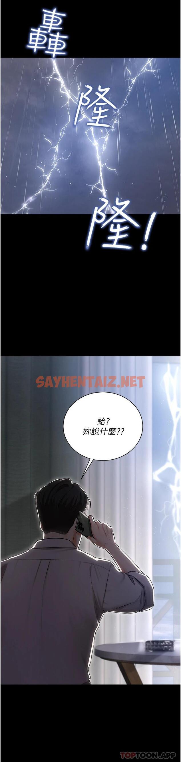 查看漫画私宅女主人 - 第1話-提供頂級服務的隨行祕書 - sayhentaiz.net中的1011065图片