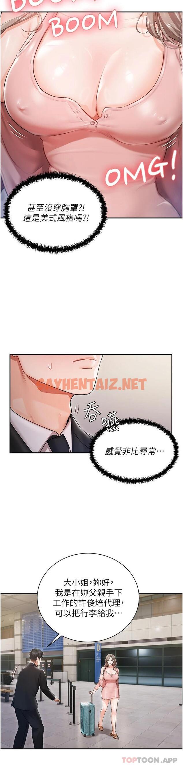 查看漫画私宅女主人 - 第1話-提供頂級服務的隨行祕書 - sayhentaiz.net中的1011075图片