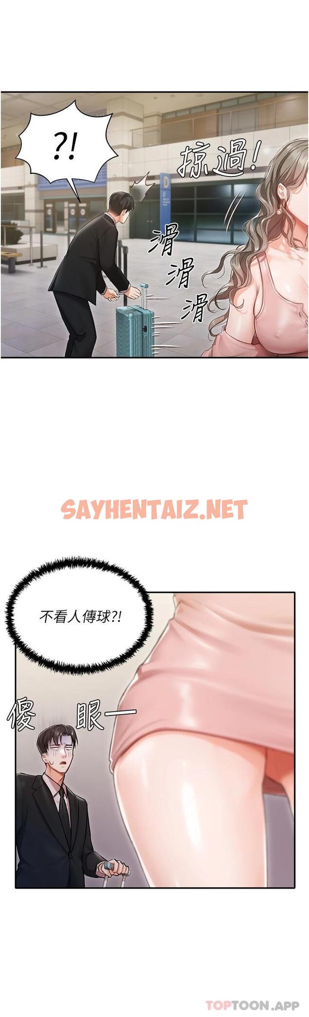 查看漫画私宅女主人 - 第1話-提供頂級服務的隨行祕書 - sayhentaiz.net中的1011076图片