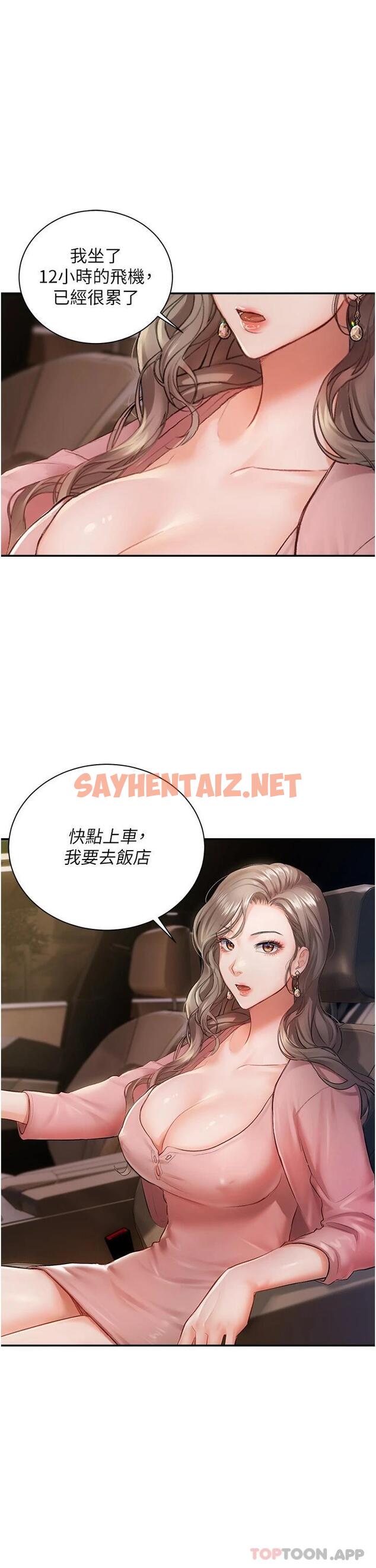 查看漫画私宅女主人 - 第1話-提供頂級服務的隨行祕書 - sayhentaiz.net中的1011082图片