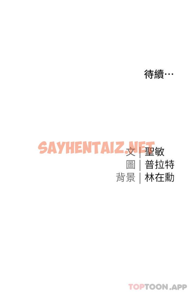 查看漫画私宅女主人 - 第1話-提供頂級服務的隨行祕書 - sayhentaiz.net中的1011084图片