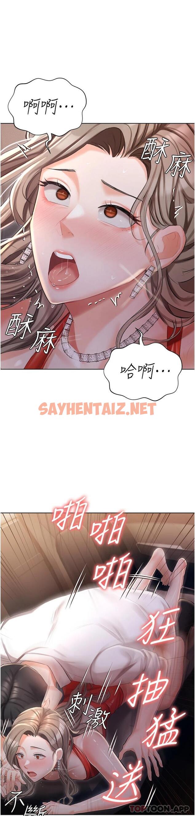 查看漫画私宅女主人 - 第10話-我可以任你擺佈♡ - sayhentaiz.net中的1084563图片