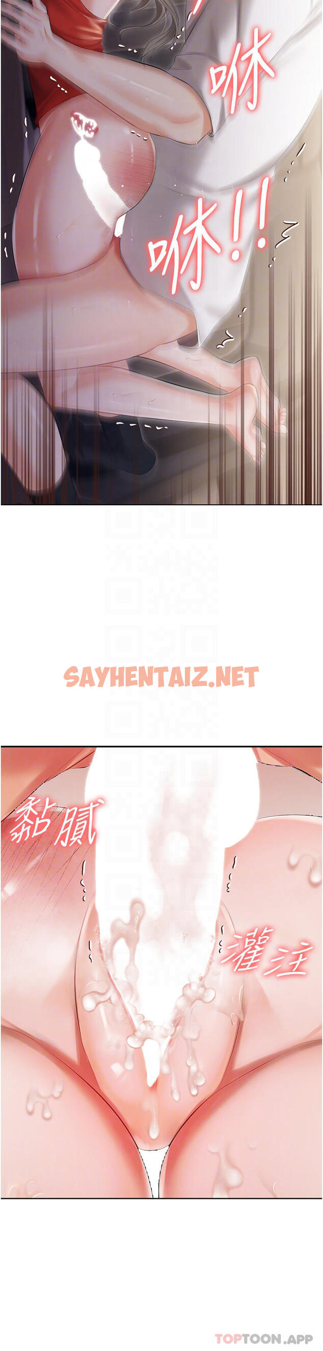 查看漫画私宅女主人 - 第10話-我可以任你擺佈♡ - sayhentaiz.net中的1084565图片