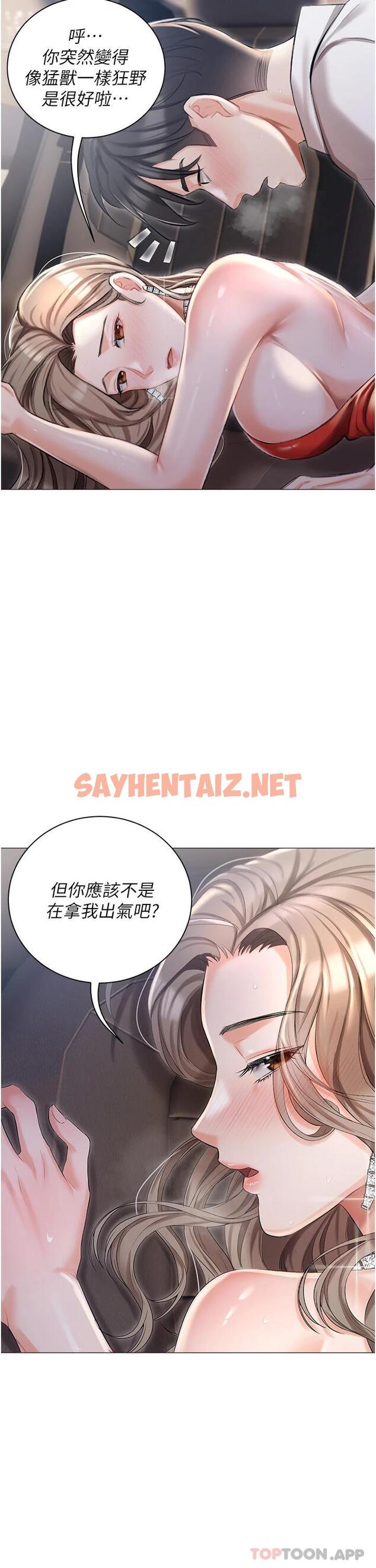 查看漫画私宅女主人 - 第10話-我可以任你擺佈♡ - sayhentaiz.net中的1084568图片