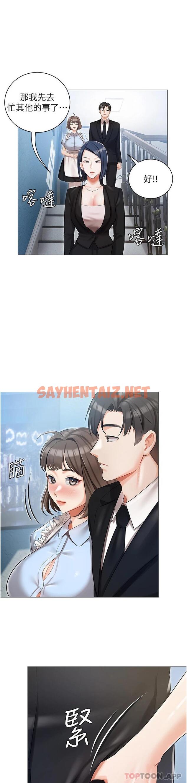 查看漫画私宅女主人 - 第10話-我可以任你擺佈♡ - sayhentaiz.net中的1084587图片