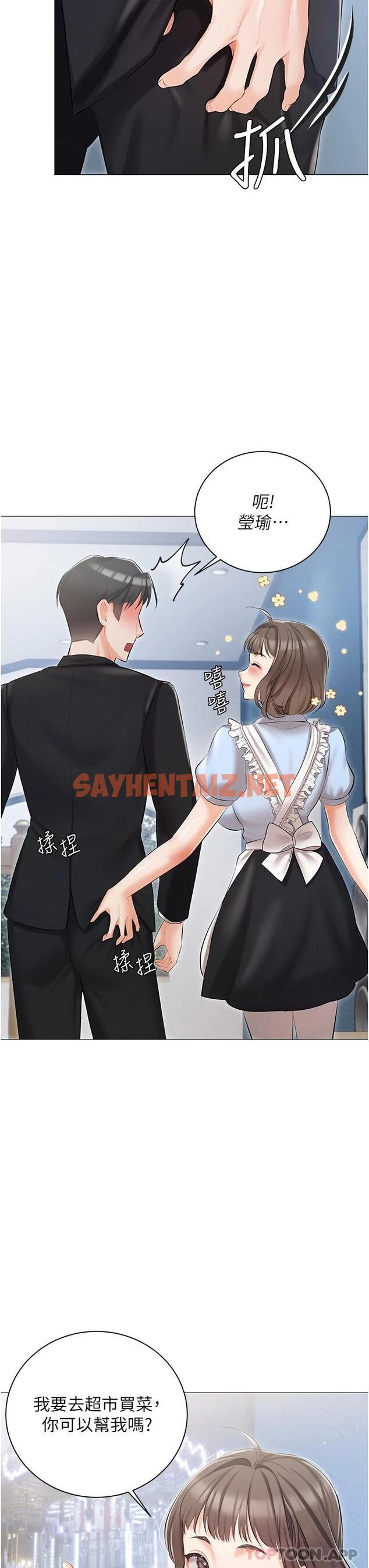 查看漫画私宅女主人 - 第10話-我可以任你擺佈♡ - sayhentaiz.net中的1084588图片