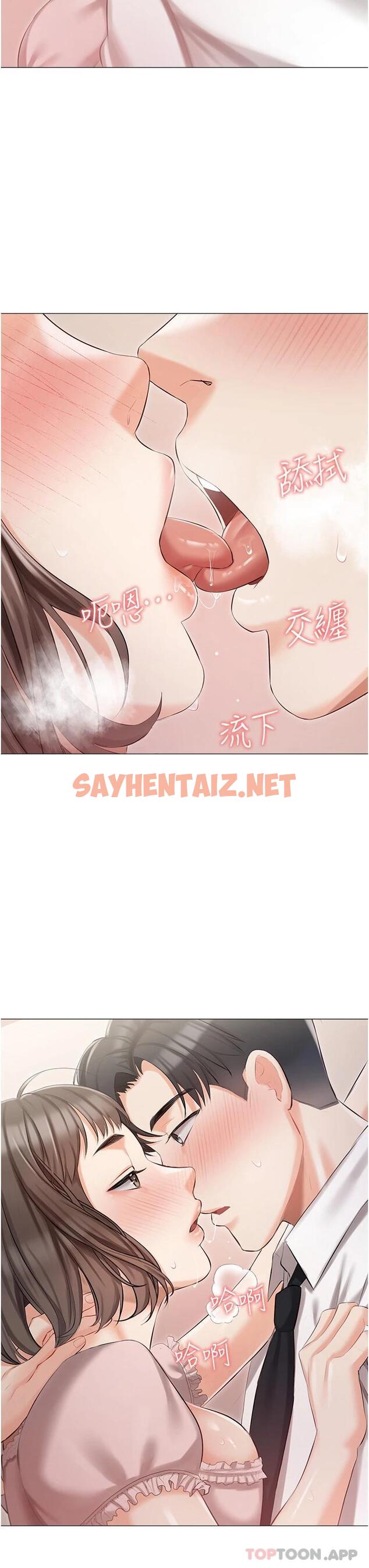 查看漫画私宅女主人 - 第10話-我可以任你擺佈♡ - sayhentaiz.net中的1084592图片