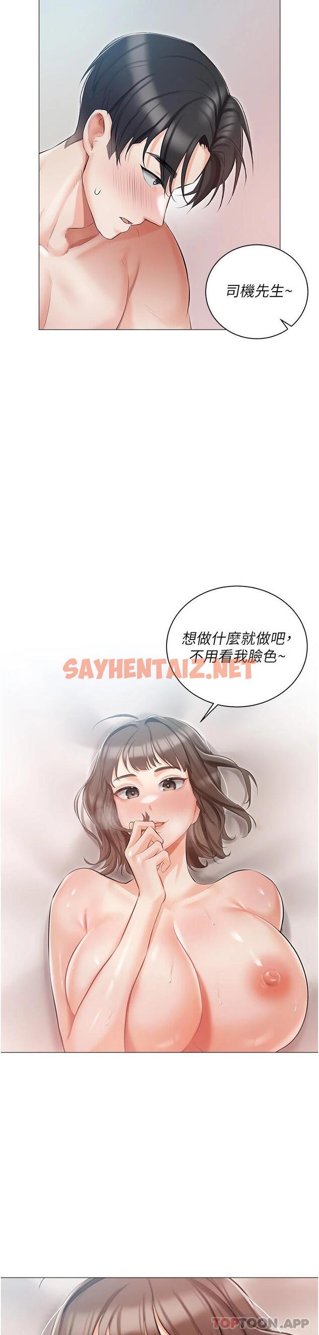 查看漫画私宅女主人 - 第10話-我可以任你擺佈♡ - sayhentaiz.net中的1084601图片