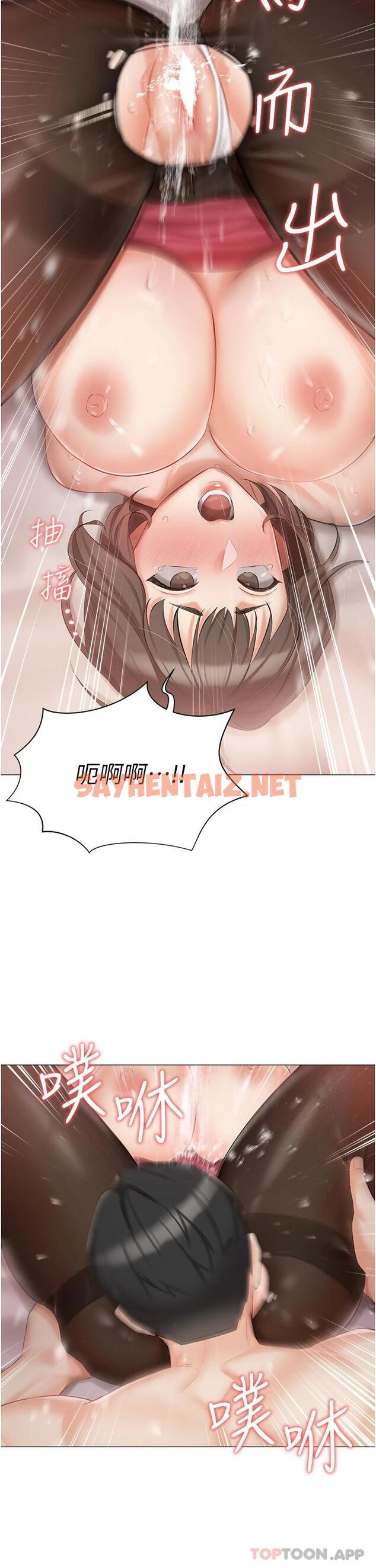 查看漫画私宅女主人 - 第11話-猛猛der司機先生 - sayhentaiz.net中的1092346图片