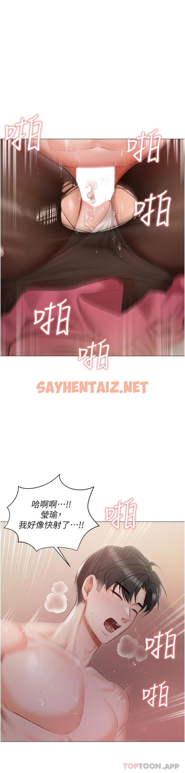 查看漫画私宅女主人 - 第11話-猛猛der司機先生 - sayhentaiz.net中的1092363图片