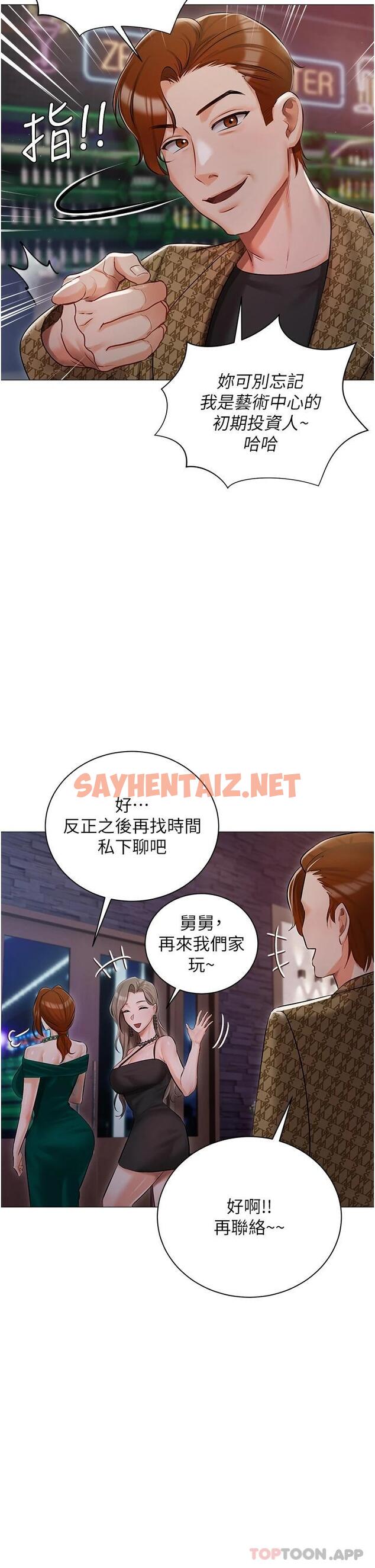 查看漫画私宅女主人 - 第12話-銷魂的騎乘位 - sayhentaiz.net中的1099179图片