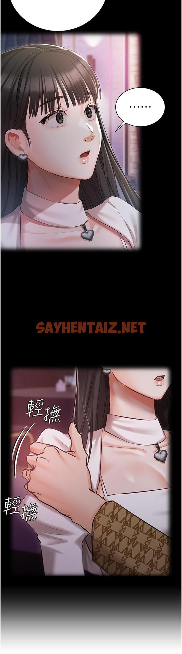 查看漫画私宅女主人 - 第13話-按捺不住的慾火 - sayhentaiz.net中的1104185图片