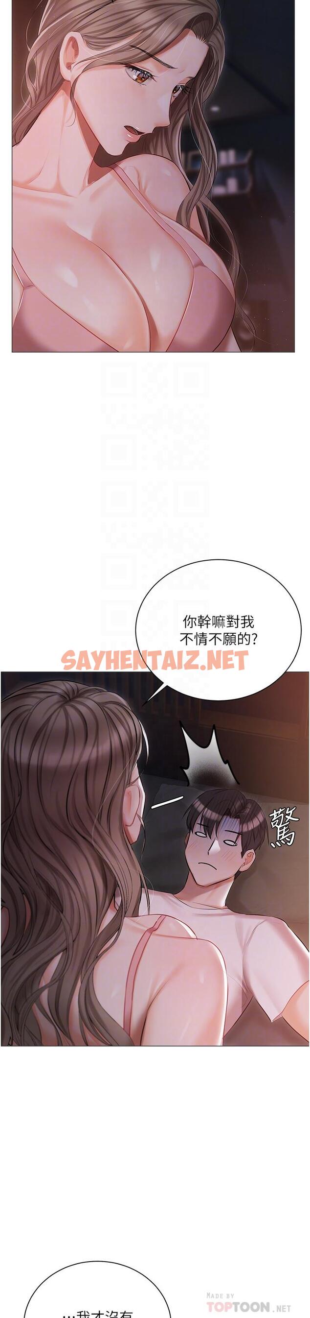 查看漫画私宅女主人 - 第14話-調教聽話的小貓♡ - sayhentaiz.net中的1109896图片