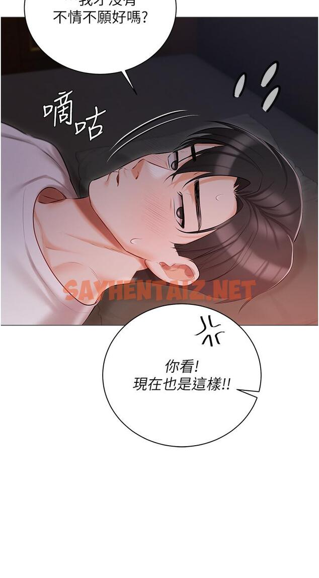 查看漫画私宅女主人 - 第14話-調教聽話的小貓♡ - sayhentaiz.net中的1109897图片