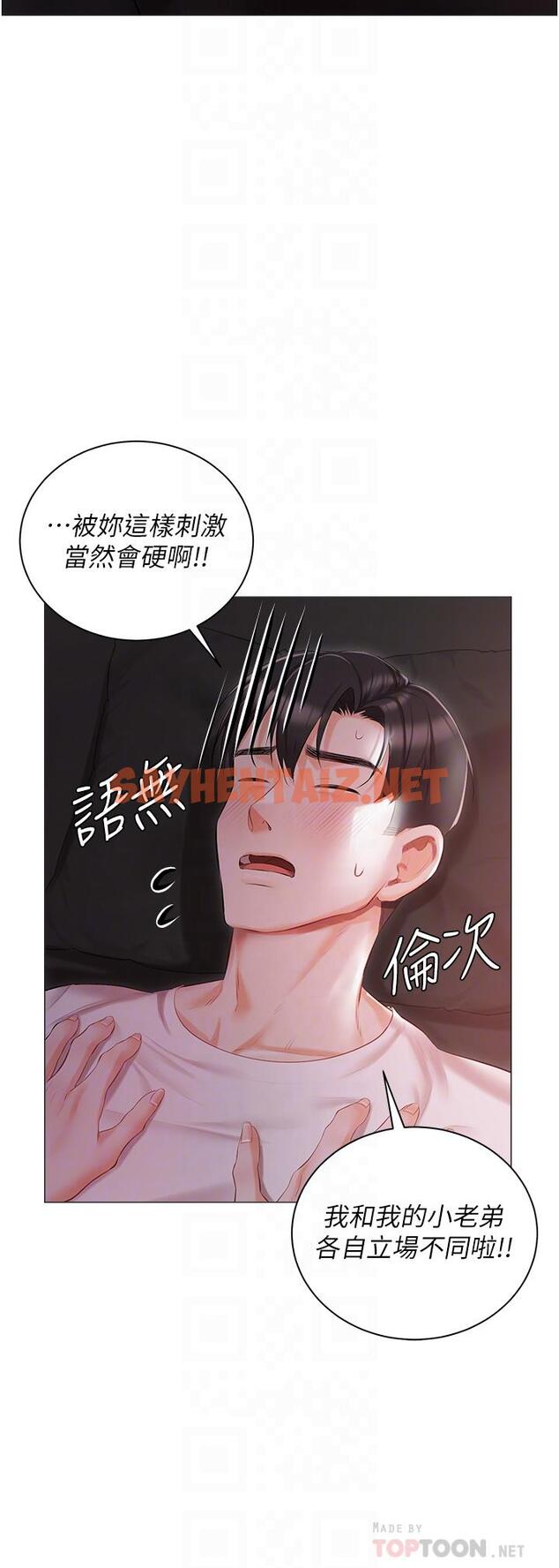 查看漫画私宅女主人 - 第14話-調教聽話的小貓♡ - sayhentaiz.net中的1109902图片