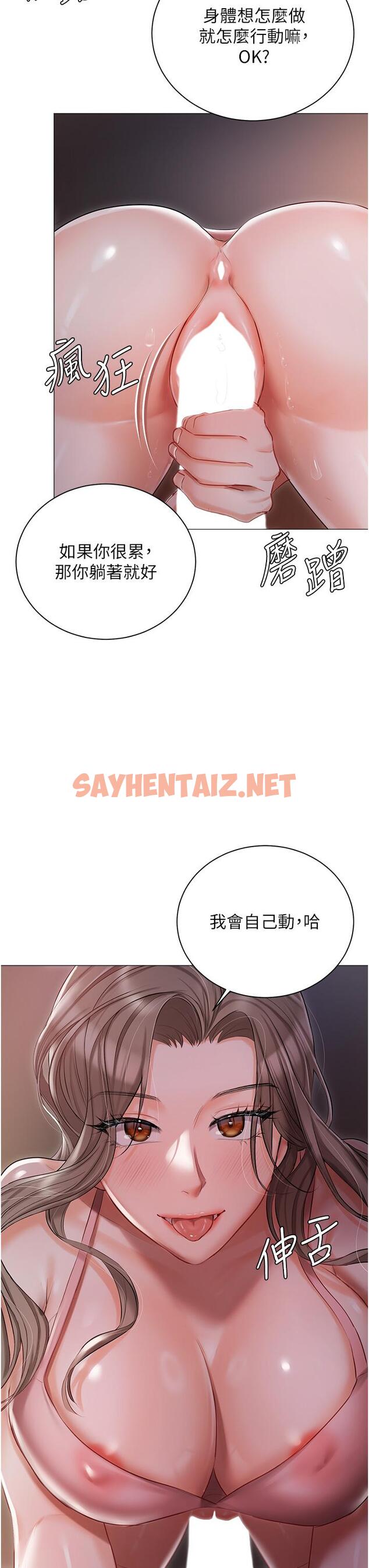 查看漫画私宅女主人 - 第14話-調教聽話的小貓♡ - sayhentaiz.net中的1109905图片