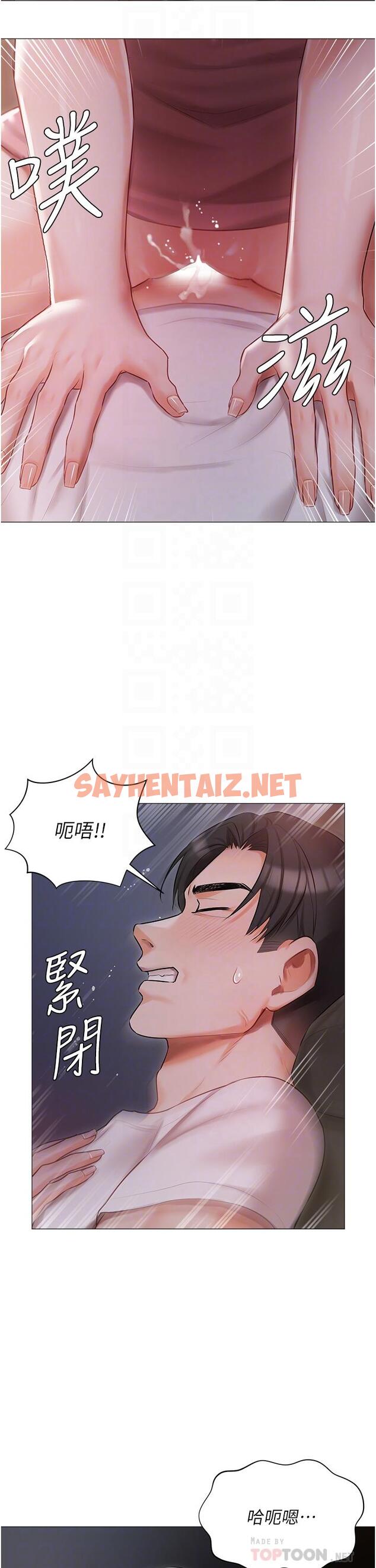 查看漫画私宅女主人 - 第14話-調教聽話的小貓♡ - sayhentaiz.net中的1109906图片