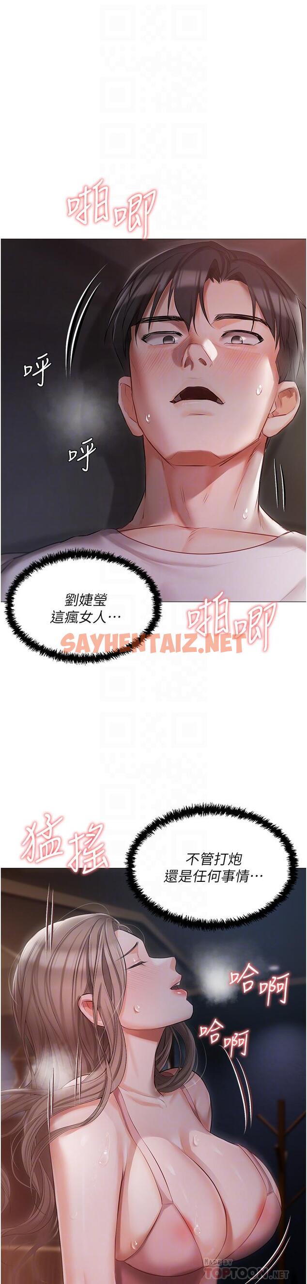 查看漫画私宅女主人 - 第14話-調教聽話的小貓♡ - sayhentaiz.net中的1109908图片