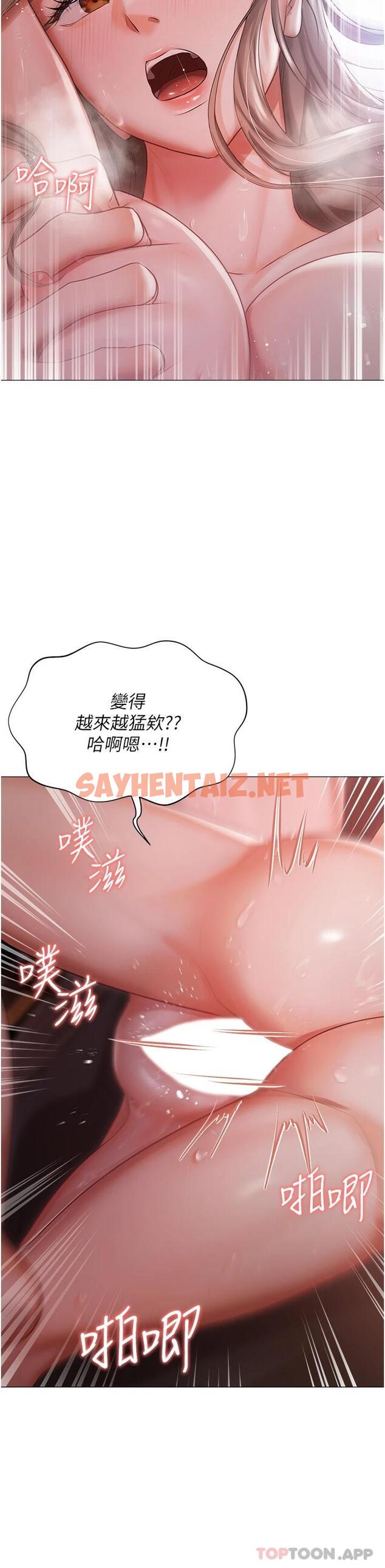 查看漫画私宅女主人 - 第15話-嬌喘連連的母狗 - sayhentaiz.net中的1114472图片