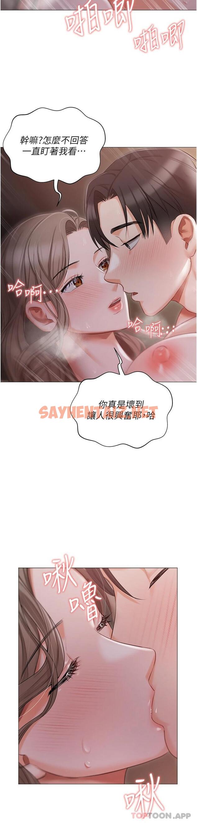 查看漫画私宅女主人 - 第15話-嬌喘連連的母狗 - sayhentaiz.net中的1114474图片