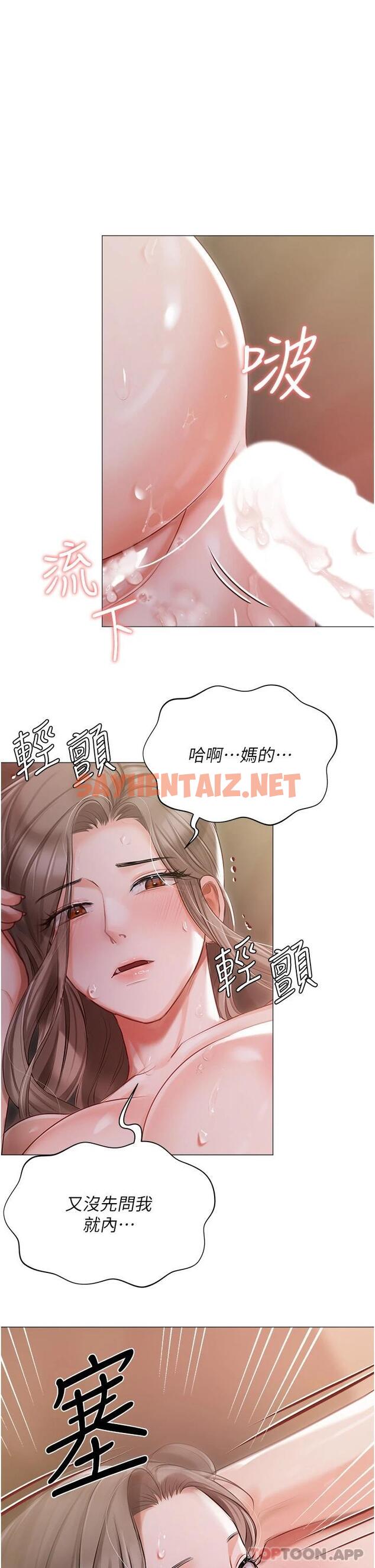 查看漫画私宅女主人 - 第15話-嬌喘連連的母狗 - sayhentaiz.net中的1114482图片