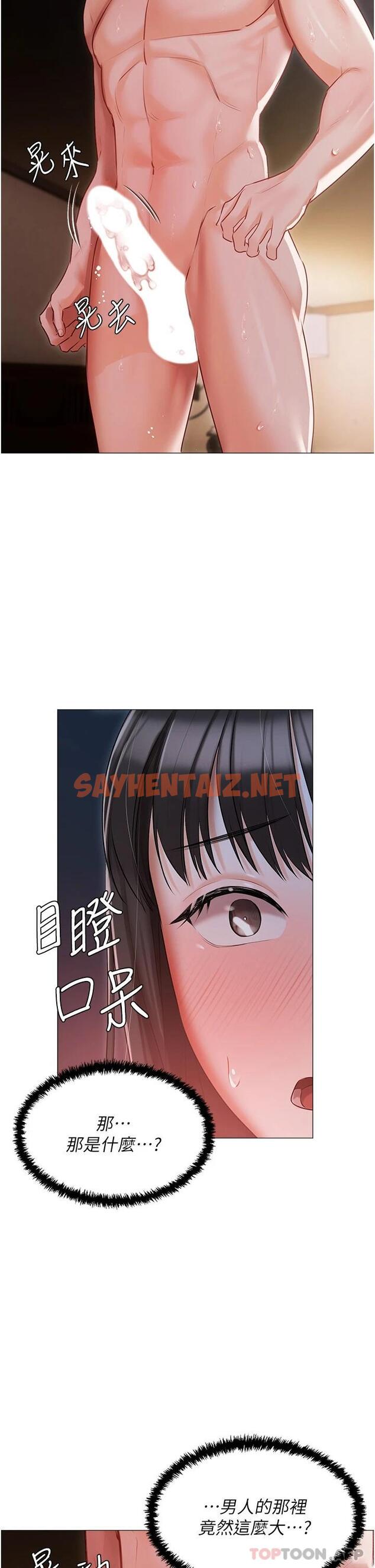 查看漫画私宅女主人 - 第15話-嬌喘連連的母狗 - sayhentaiz.net中的1114489图片