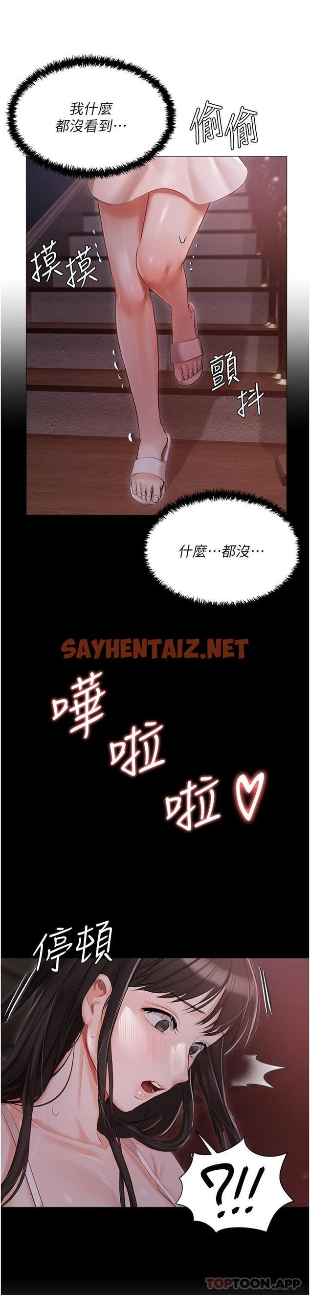 查看漫画私宅女主人 - 第15話-嬌喘連連的母狗 - sayhentaiz.net中的1114492图片