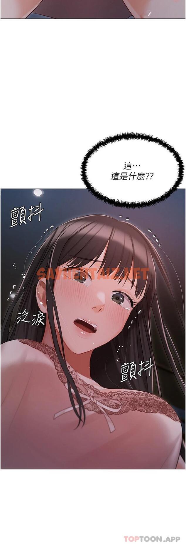 查看漫画私宅女主人 - 第15話-嬌喘連連的母狗 - sayhentaiz.net中的1114494图片