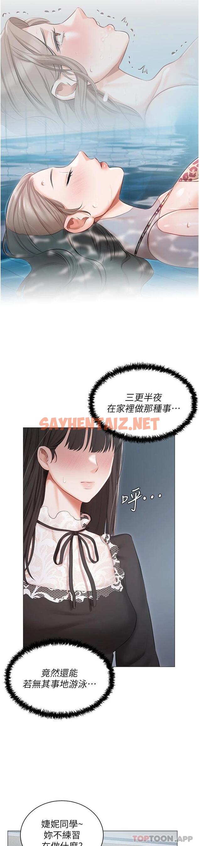 查看漫画私宅女主人 - 第16話-我也…想被插… - sayhentaiz.net中的1119487图片