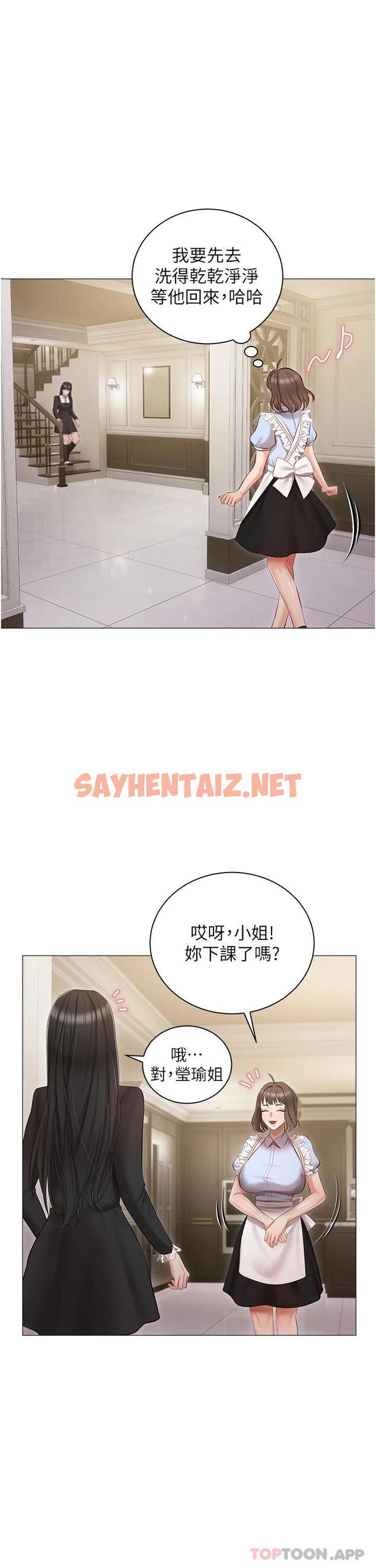 查看漫画私宅女主人 - 第16話-我也…想被插… - sayhentaiz.net中的1119502图片