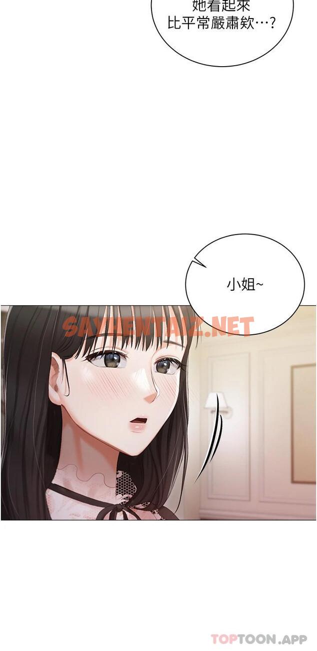 查看漫画私宅女主人 - 第16話-我也…想被插… - sayhentaiz.net中的1119505图片