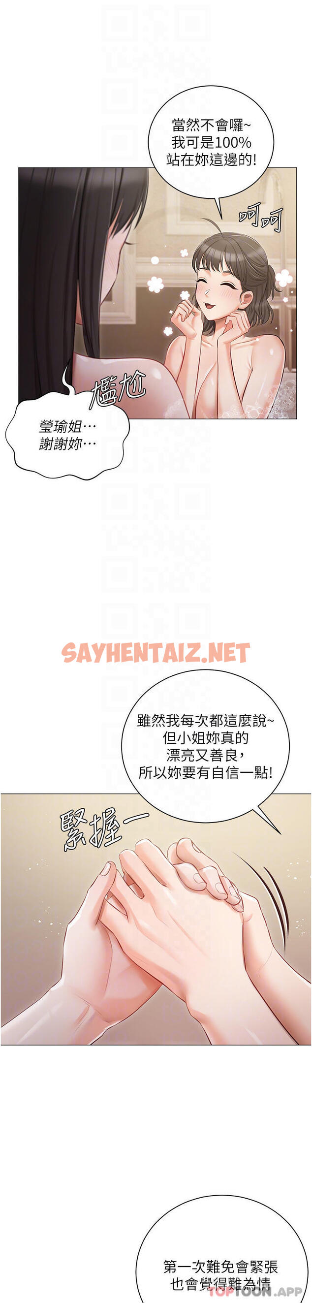 查看漫画私宅女主人 - 第17話-寂寞難耐的夜晚 - sayhentaiz.net中的1124387图片