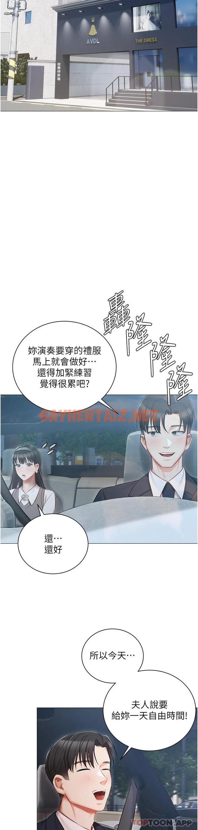 查看漫画私宅女主人 - 第17話-寂寞難耐的夜晚 - sayhentaiz.net中的1124409图片