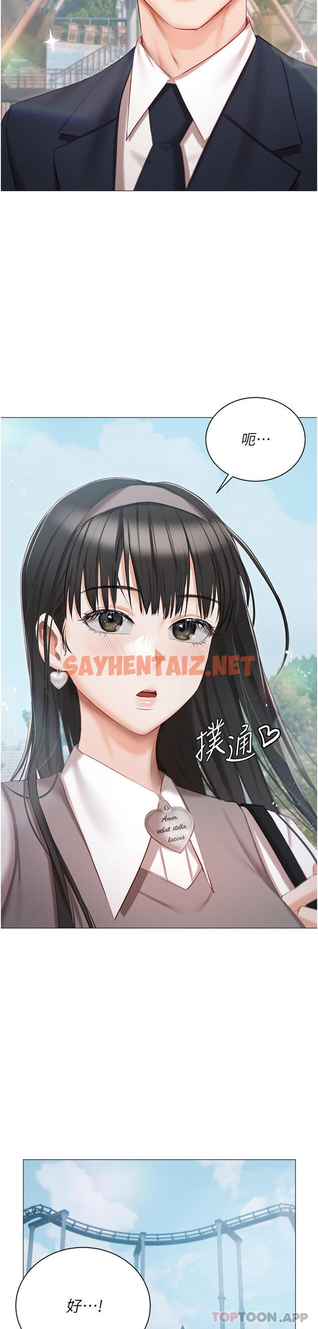 查看漫画私宅女主人 - 第18話-是我的第一次 - sayhentaiz.net中的1128695图片