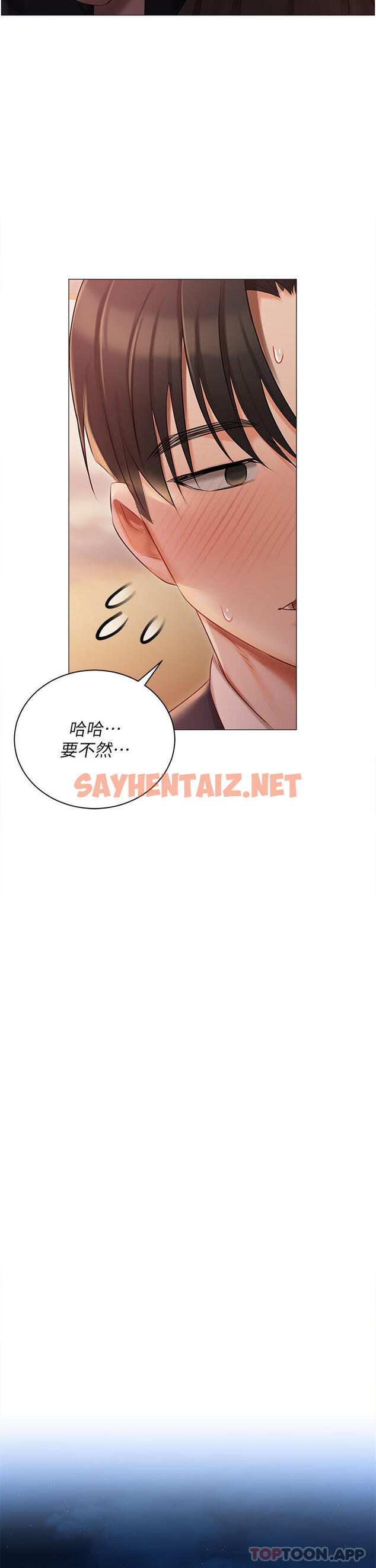 查看漫画私宅女主人 - 第19話-摩天輪上的愛撫 - sayhentaiz.net中的1132439图片