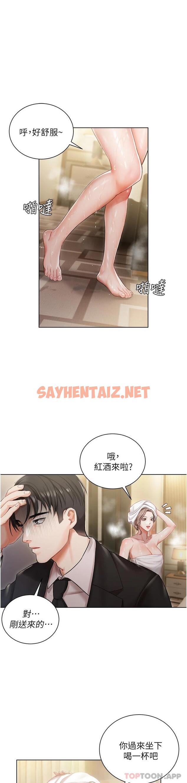 查看漫画私宅女主人 - 第2話-把我當朋友就好 - sayhentaiz.net中的1011113图片