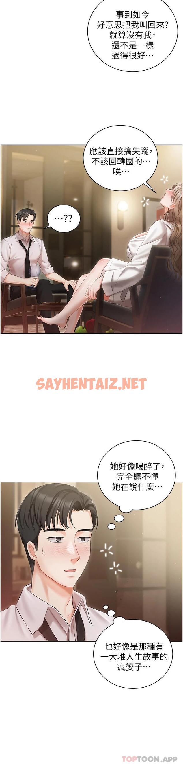 查看漫画私宅女主人 - 第2話-把我當朋友就好 - sayhentaiz.net中的1011125图片